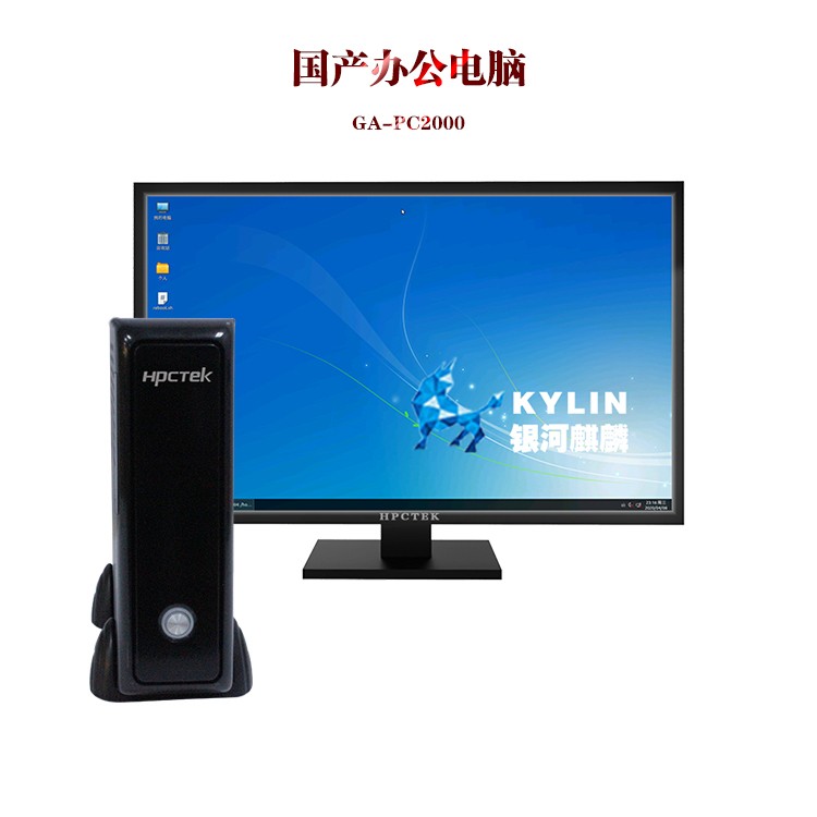 【替代】國產(chǎn)化工控機(jī)可以作為普通計算機(jī)使用嗎？