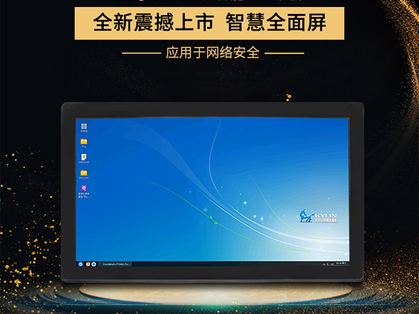 國產(chǎn)工業(yè)平板電腦來襲，高能推出飛騰一體機(jī)電腦