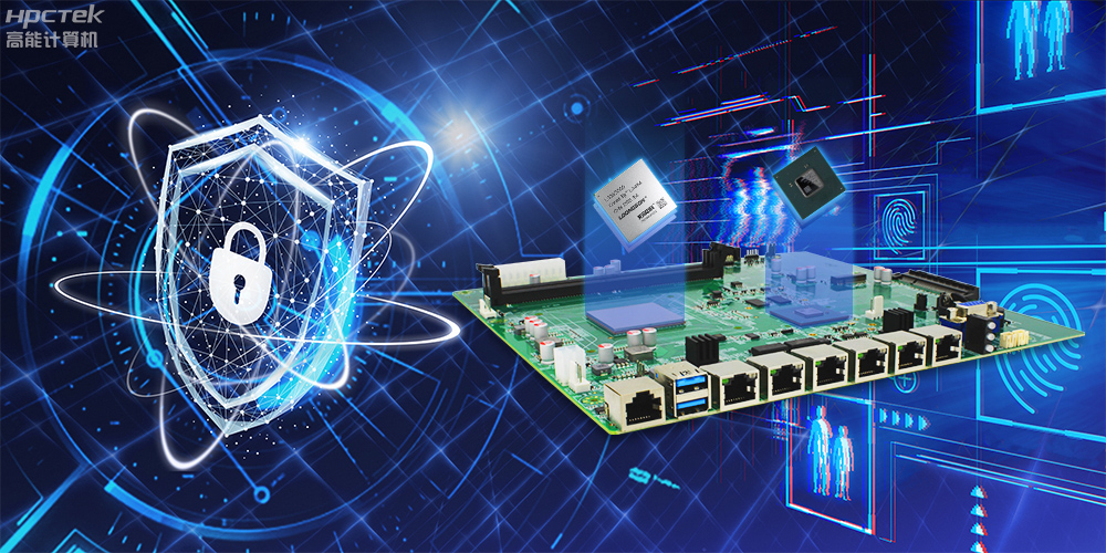 高能計(jì)算機(jī)聚焦核心優(yōu)勢(shì)，讓工控主板更安全(圖2)