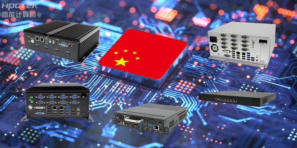 國產(chǎn)工控機價格多少錢一臺才合理？選擇工控機需要注意什么?(圖2)