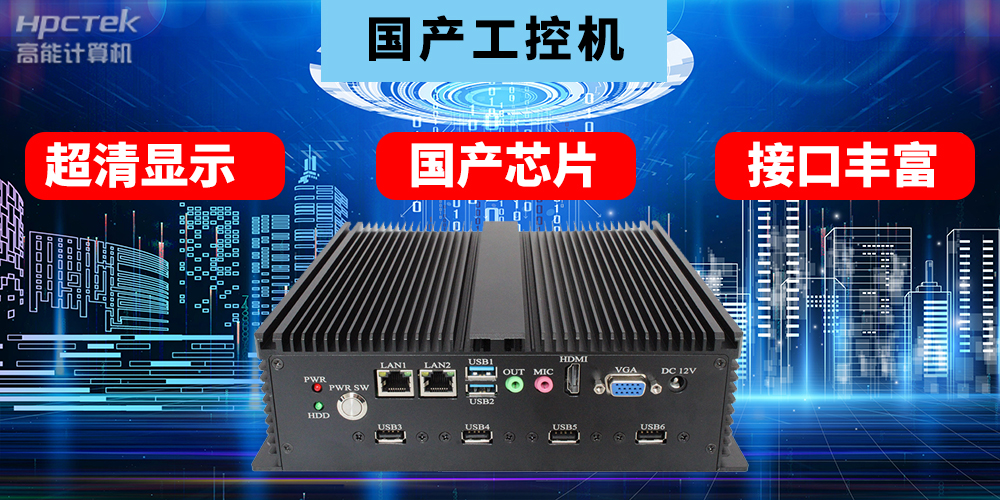 ?國產(chǎn)工控機(jī)的用途是什么？國產(chǎn)工控機(jī)在教育智能化轉(zhuǎn)型起到什么作用？(圖3)