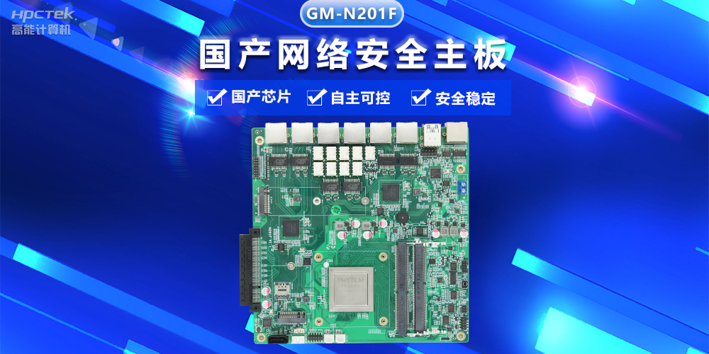 【工控安全】國產(chǎn)化工控解決方案，高效保障網(wǎng)絡(luò)信息安全(圖2)