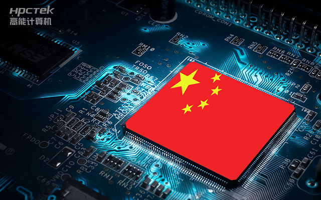 國產(chǎn)芯片迎來新突破，國產(chǎn)自研芯片強(qiáng)勢崛起(圖1)
