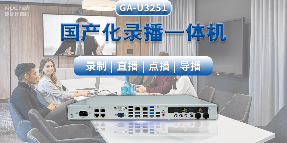 創(chuàng)新教學(xué)形式，國產(chǎn)教育錄播一體機推動智能高效課堂建設(shè)(圖2)