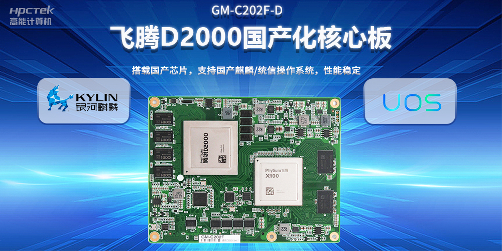 工控主板芯片如何選擇？工控主板芯片核心數(shù)有什么分別？(圖2)