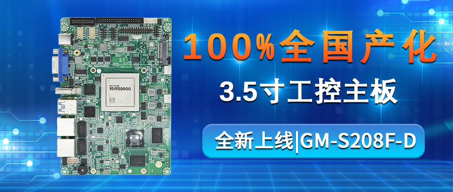 【重磅來襲】高能計(jì)算機(jī)攜手飛騰騰銳D2000推出
