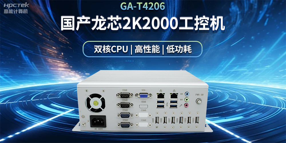 工業(yè)自動化發(fā)展，什么情況下需要用工控機?(圖2)