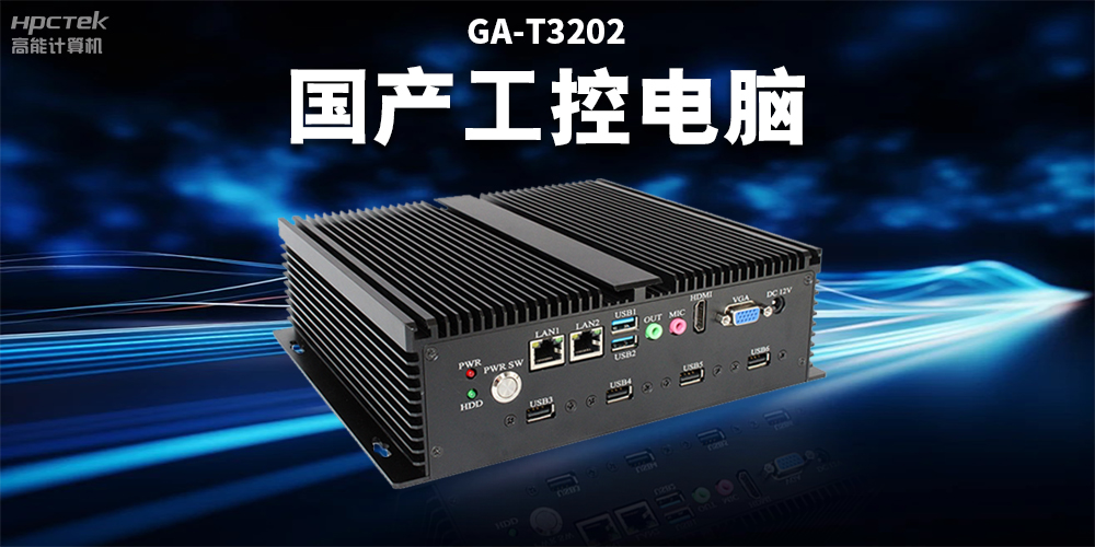 智慧物流市場規(guī)模不斷擴大，國產(chǎn)工控電腦助力智慧物流穩(wěn)定運行(圖2)