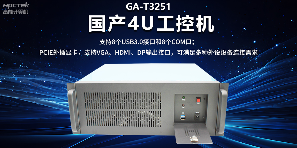 工控機具備哪些特質？工控機可以接獨立顯卡嗎？(圖2)