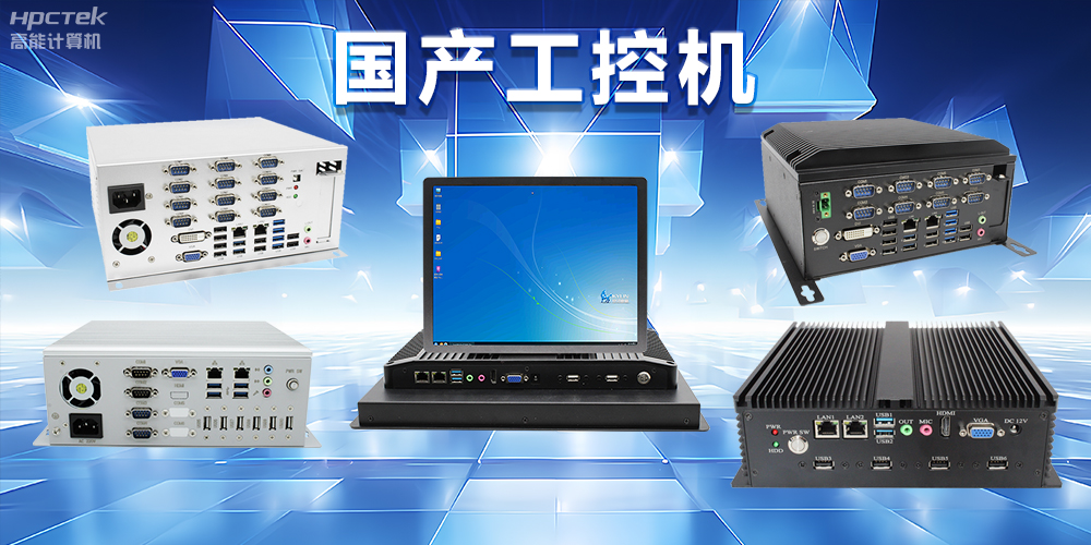 工控機(jī)的功率一般多大？工控機(jī)功率與運(yùn)行要求的關(guān)系是什么？(圖2)