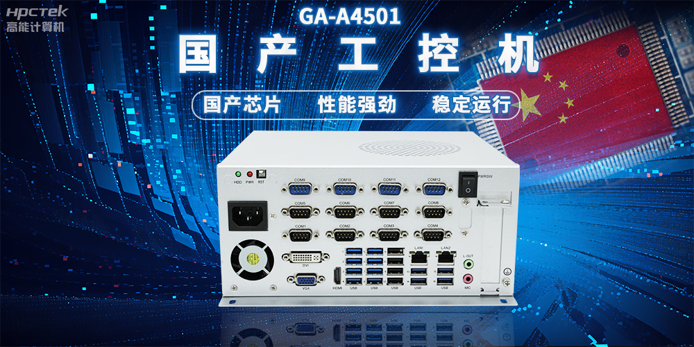 國(guó)產(chǎn)工控機(jī)讓物流更智慧，促進(jìn)行業(yè)革新的堅(jiān)實(shí)硬件支持(圖2)