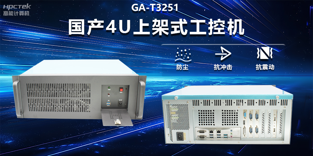 工控機(jī)與服務(wù)器的區(qū)別有哪些？(圖2)