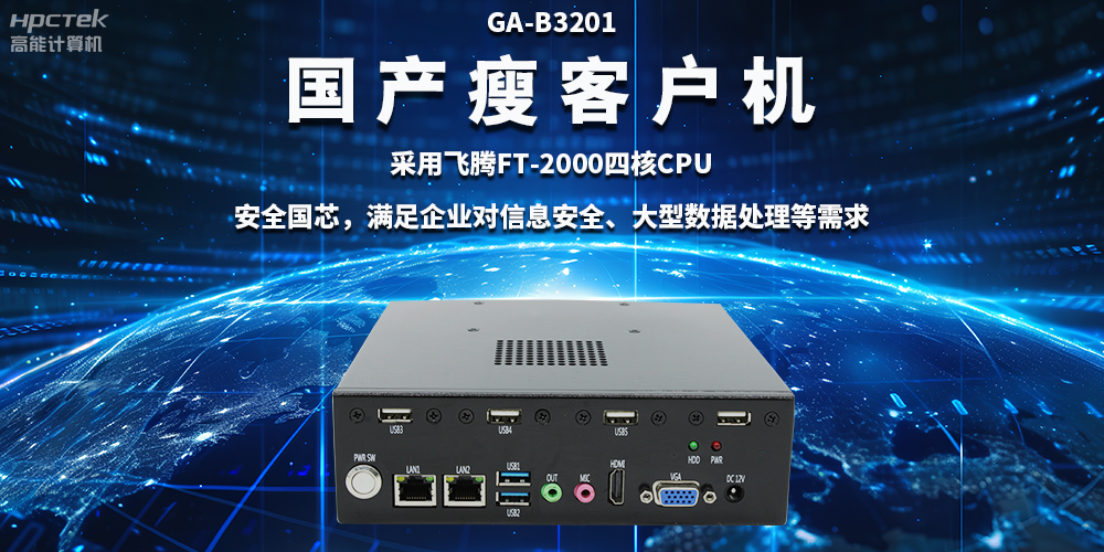 瘦客戶機是什么？瘦客戶機能單獨使用嗎？(圖2)