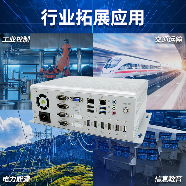 國產(chǎn)龍芯2K2000工控機(jī)，支持多種高性能、高安全領(lǐng)域應(yīng)用(圖3)