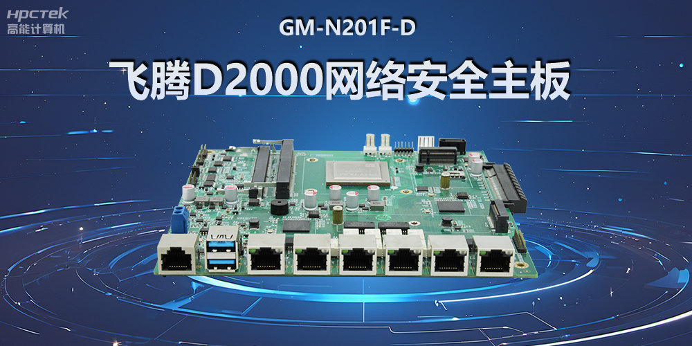 工控主板和電腦主板的區(qū)別，更多的優(yōu)勢在于？(圖2)