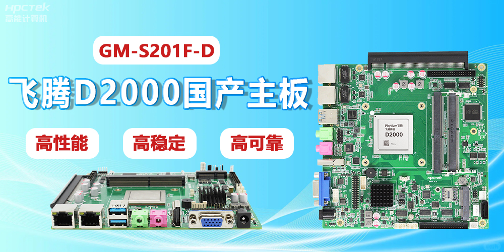 國(guó)產(chǎn)一體機(jī)主板，如何推動(dòng)科技創(chuàng)新的發(fā)展？(圖2)