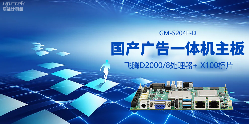 國產廣告一體機主板，引領商顯科技發(fā)展新浪潮(圖2)