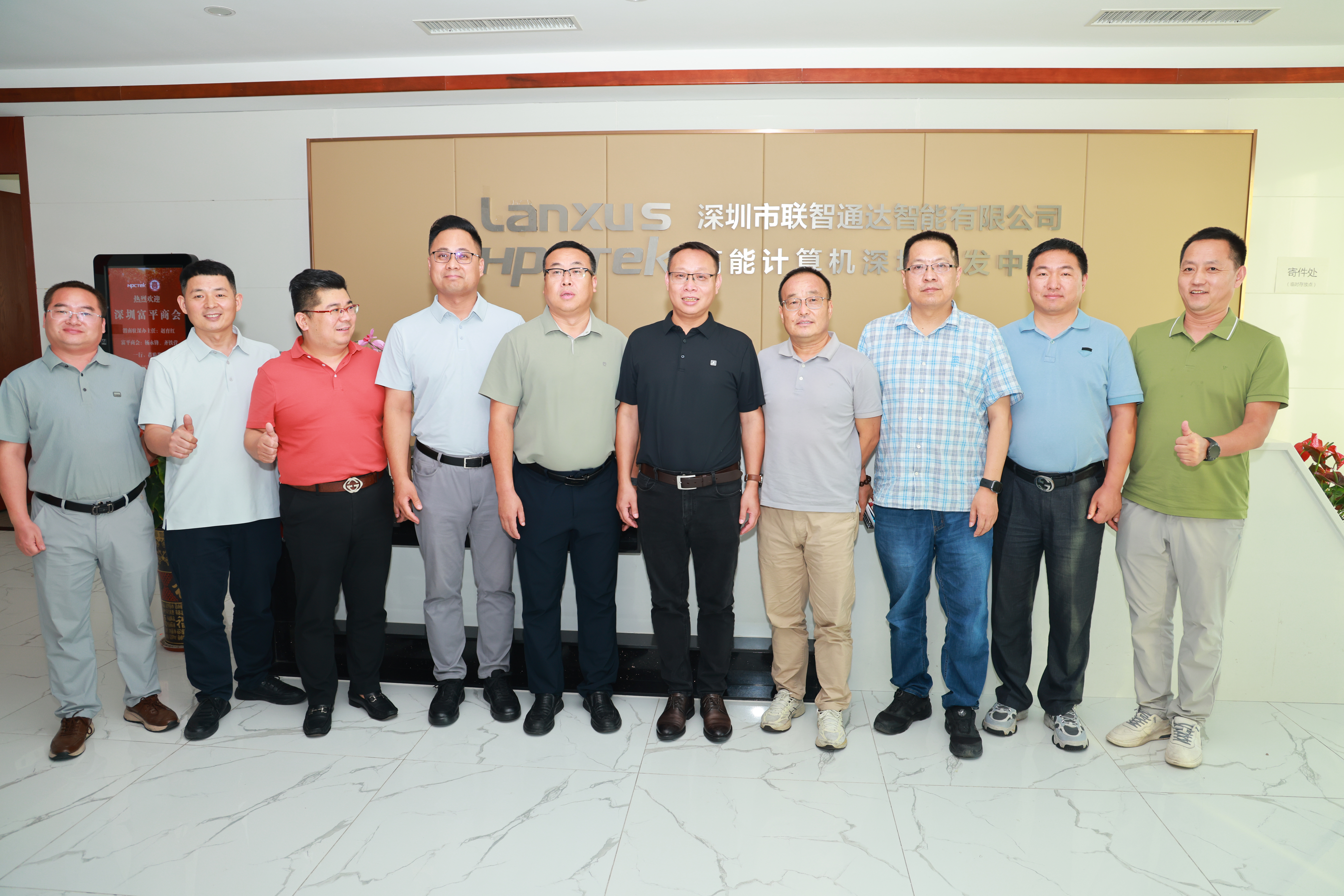 【熱血匯聚】深圳富平商會蒞臨高能計算機(jī)參觀交流