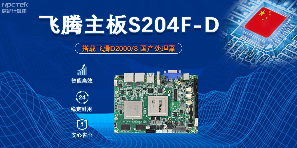 飛騰主板上的芯片組X100能起到什么作用？(圖2)