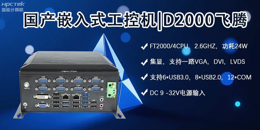 嵌入式工控機(jī)，智能軌道交通發(fā)展的核心力量(圖2)