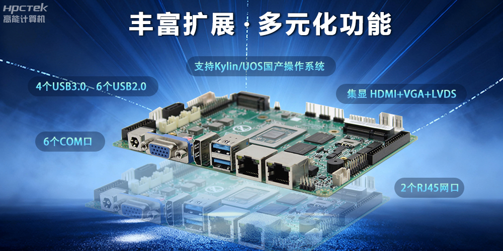 【新品發(fā)布】飛騰D3000M主板，集性能、安全、接口、應(yīng)用于一身(圖3)