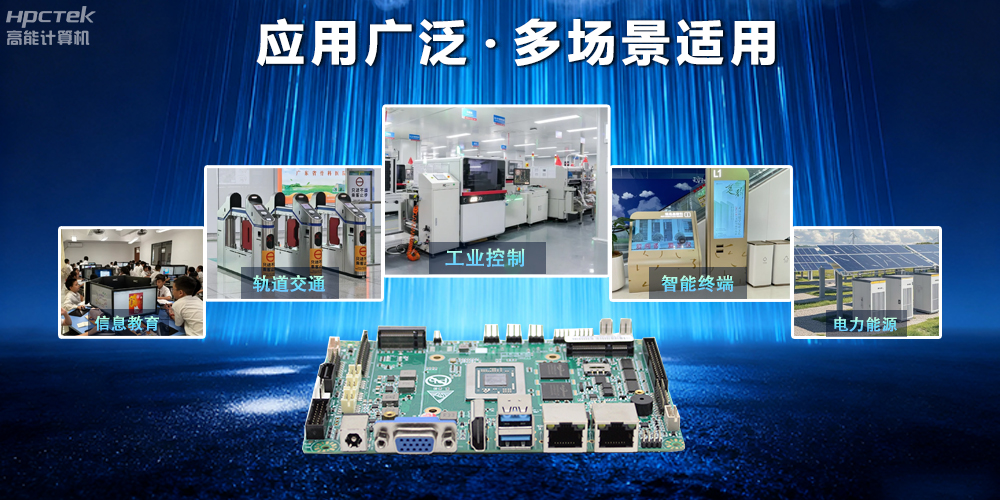 【新品發(fā)布】飛騰D3000M主板，集性能、安全、接口、應(yīng)用于一身(圖4)
