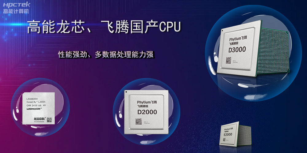 【工控科普】一片主板可以有多少路CPU？(圖2)