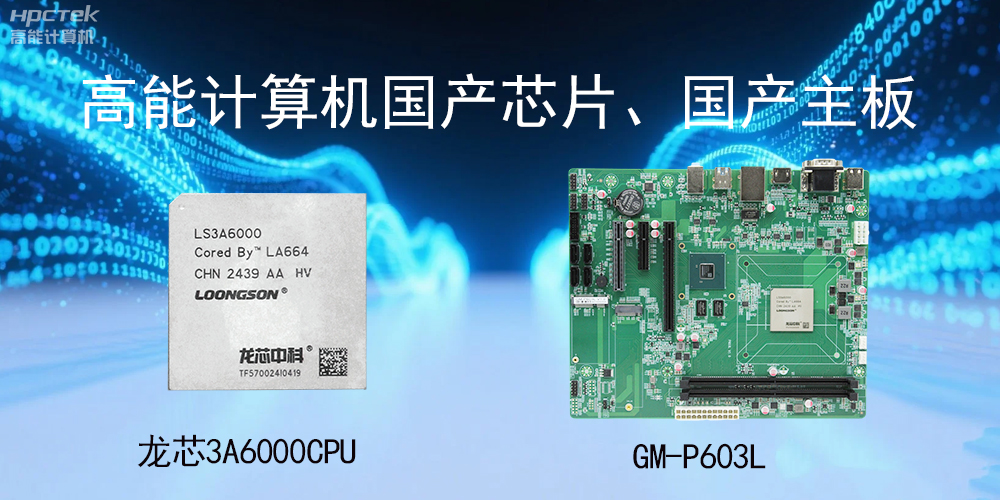 主板和CPU是一個東西嗎？有什么區(qū)別？(圖2)