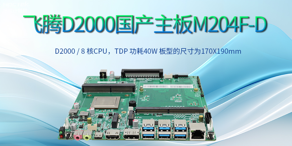 工業(yè)科技下的國產(chǎn)主板：高性能、多功能、廣應(yīng)用(圖2)