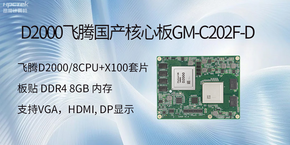 信創(chuàng)浪潮下，國產(chǎn)主板有什么新的發(fā)展機(jī)遇？(圖2)