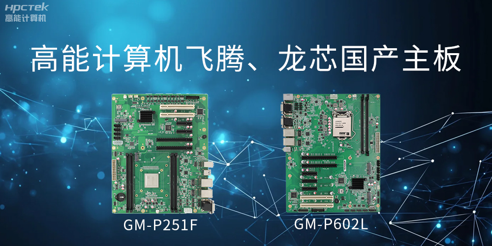 國產(chǎn)主板：科技崛起的中堅(jiān)力量(圖2)
