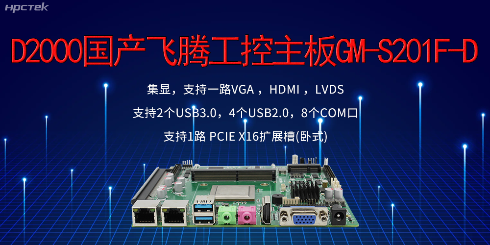 飛騰主板的接口有哪些？有什么作用？(圖2)