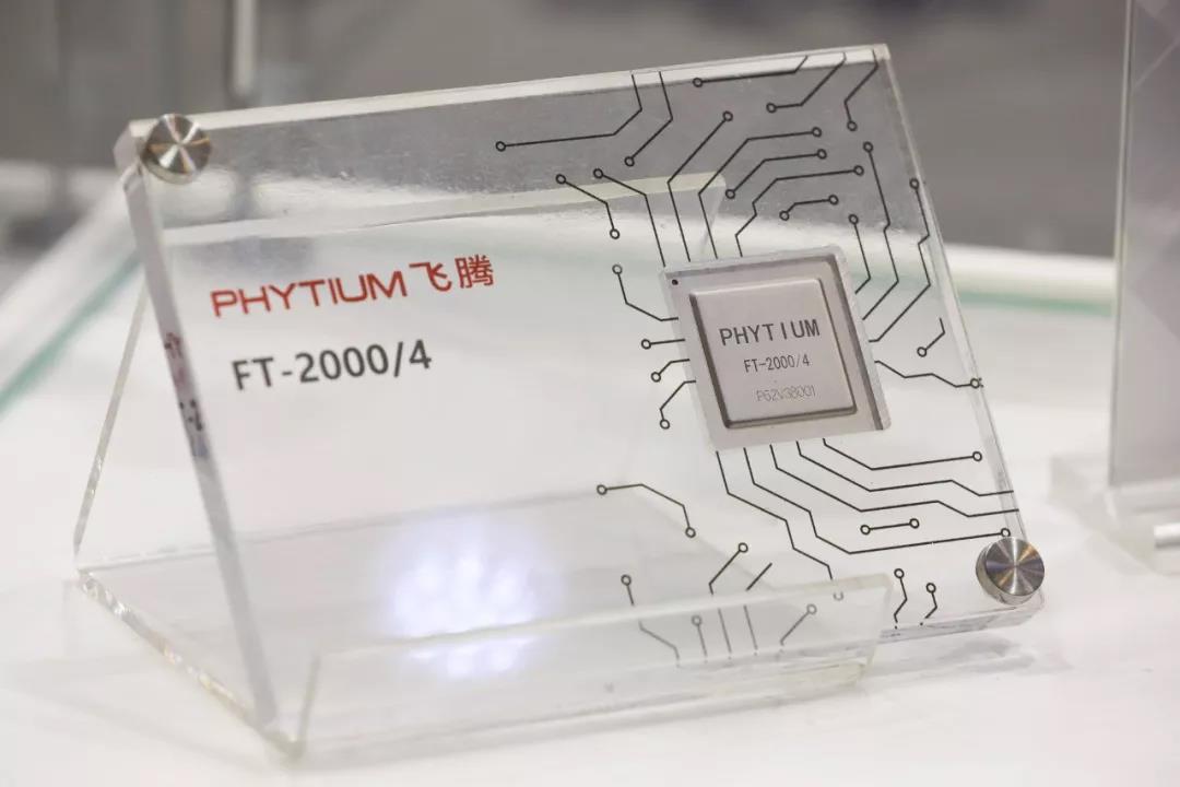 高能計(jì)算機(jī)助力飛騰2019生態(tài)合作伙伴大會(huì)！