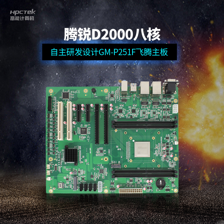 國(guó)產(chǎn)工控主板的優(yōu)勢(shì)有哪些？選購(gòu)需要注意什么？(圖2)