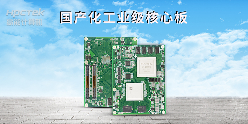 提供定制化解決方案，著力打造工業(yè)強市“主板”(圖2)