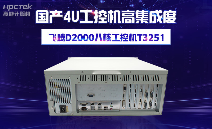 工控機(jī)機(jī)身溫度過(guò)高是什么原因？(圖1)