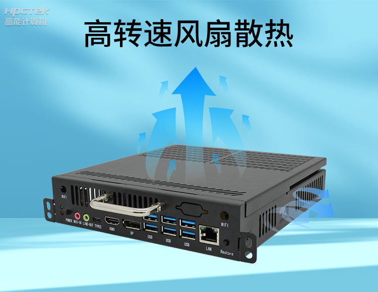 【高能計(jì)算機(jī)新品發(fā)布】OPS可插拔電腦重磅來襲，引領(lǐng)智慧教學(xué)新趨勢(shì)！(圖6)