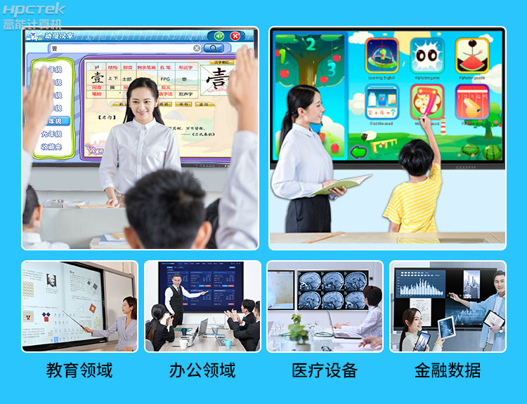 【高能計(jì)算機(jī)新品發(fā)布】OPS可插拔電腦重磅來襲，引領(lǐng)智慧教學(xué)新趨勢(shì)！(圖8)