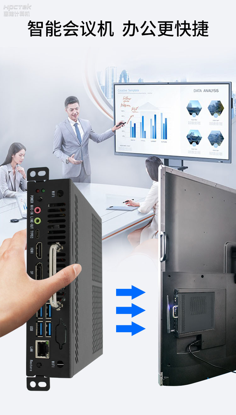 【高能計(jì)算機(jī)新品發(fā)布】OPS可插拔電腦重磅來襲，引領(lǐng)智慧教學(xué)新趨勢(shì)！(圖5)