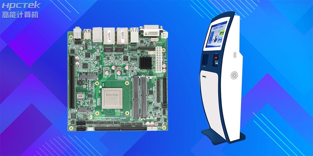 芯產(chǎn)品 | 基于飛騰平臺推出的國產(chǎn)工業(yè)主板，助力關基行業(yè)發(fā)展(圖2)