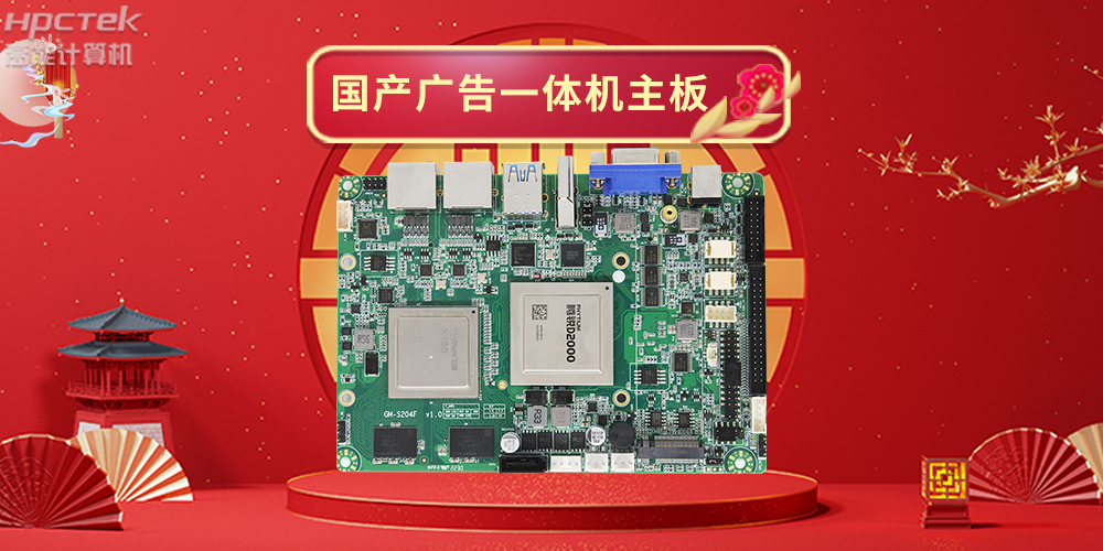 國產(chǎn)工業(yè)觸控平板電腦與普通工控機(jī)相比有哪些優(yōu)勢？(圖2)