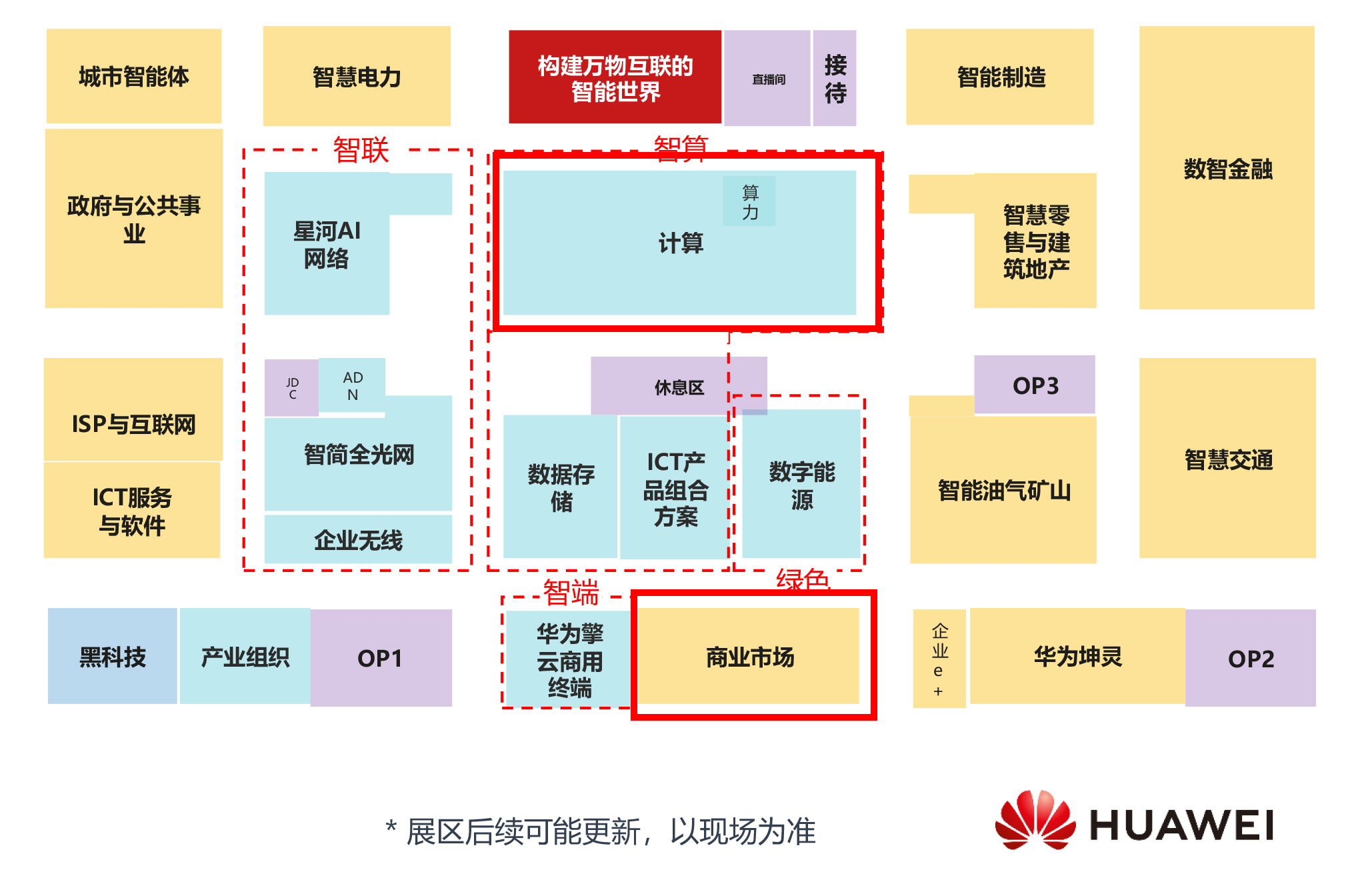 【共贏(yíng)行業(yè)智能化】高能計(jì)算機(jī)攜手鯤鵬模組金融工控機(jī)，受邀參加華為全聯(lián)接大會(huì)2024！(圖10)